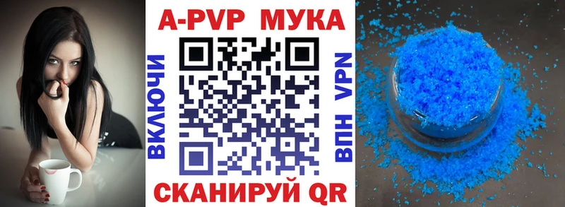 А ПВП мука Гороховец