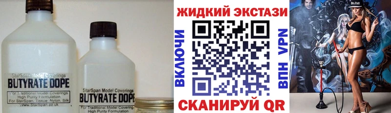 купить   Гороховец  Бутират GHB 