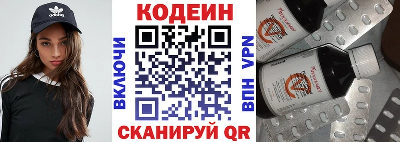 Кодеиновый сироп Lean напиток Lean (лин) что такое Гороховец