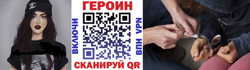 Героин белый  Гороховец 