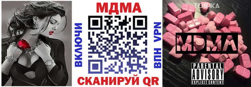 MDMA молли  Гороховец 