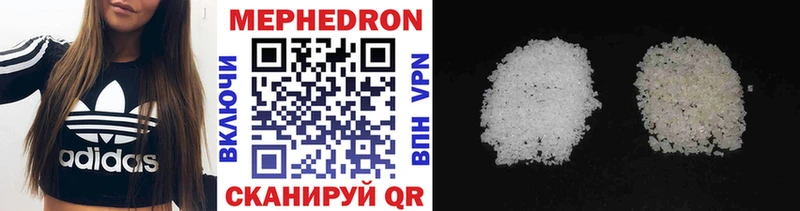 купить наркотики цена  Гороховец  Мефедрон VHQ 